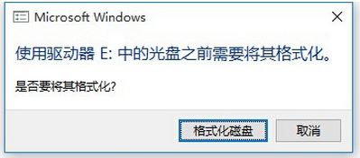 可移動(dòng)磁盤打不開怎么辦？win10電腦磁盤打不開的解決方法