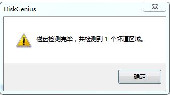 硬盤壞道怎么修復？小編教你win7磁盤壞道修復方法