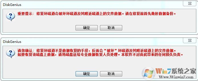 硬盤壞道怎么修復？小編教你win7磁盤壞道修復方法