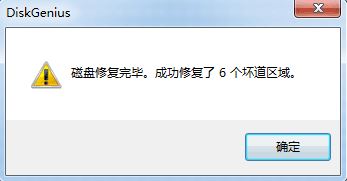 硬盤壞道怎么修復？小編教你win7磁盤壞道修復方法