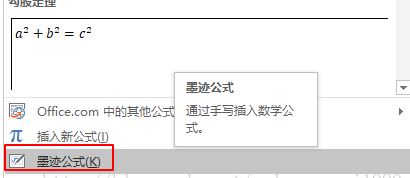 word公式編輯器怎么用？word公式編輯器運(yùn)用方法