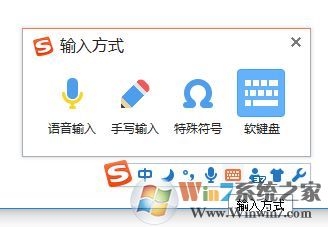 win7系統(tǒng)軟鍵盤怎么打開？小編教你調(diào)出軟鍵盤的操作方法