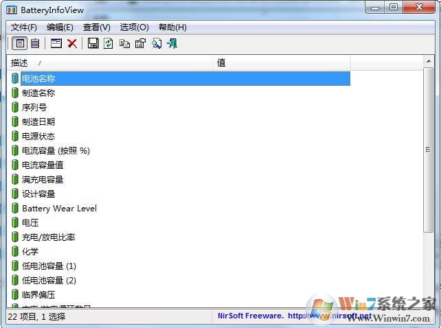 BatteryInfoView筆記本電腦電池檢測軟件 V2.22中文版
