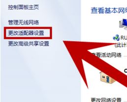 如何修改dns？小編教你win7改DNS的操作方法