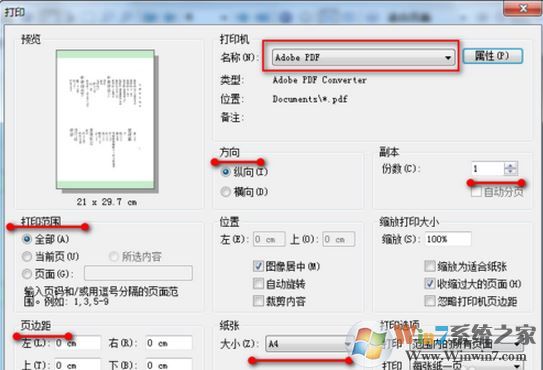 win7 djvu文件怎么打開？小編教你djvu轉(zhuǎn)pdf的方法