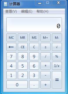 Win10計(jì)算器下載(Win7風(fēng)格計(jì)算器)