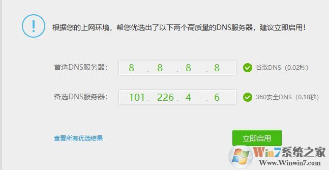 win7旗艦版開網(wǎng)頁顯示配置錯誤怎么辦?