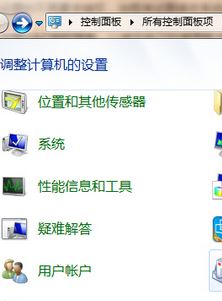 uac怎么打開？小編教你設(shè)置win7 UAC的操作方法