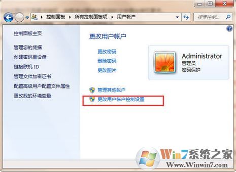 uac怎么打開？小編教你設(shè)置win7 UAC的操作方法