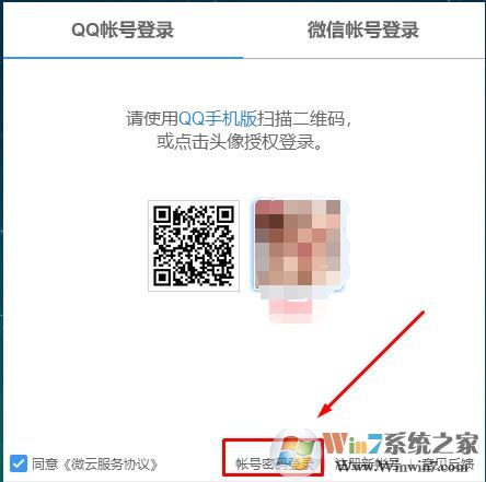 qq硬盤怎么打開？win7系統(tǒng)qq網(wǎng)絡(luò)硬盤怎么打開？