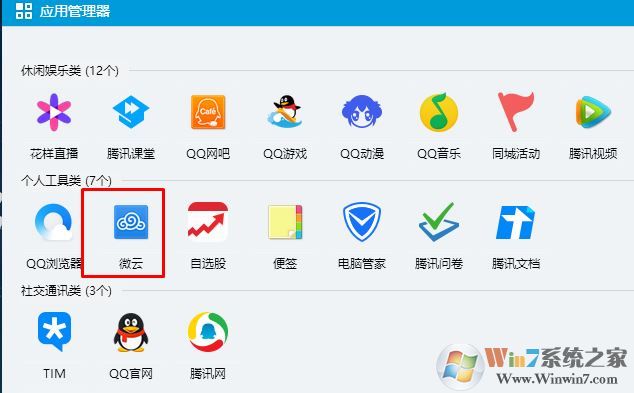 qq硬盤怎么打開？win7系統(tǒng)qq網(wǎng)絡(luò)硬盤怎么打開？