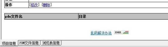 pdm文件怎么打開(kāi)？pdm格式是什么文件？