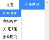 怎么刪除百度搜索記錄？清理百度搜索框搜索痕跡的方法