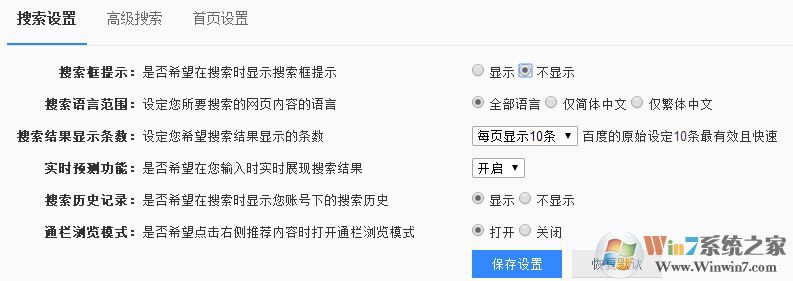 怎么刪除百度搜索記錄？清理百度搜索框搜索痕跡的方法