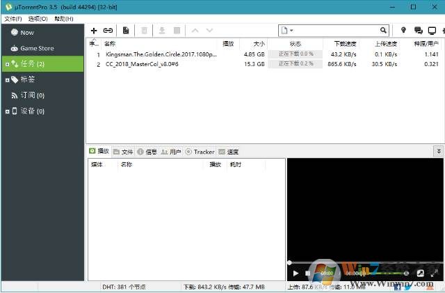 uTorrent Pro