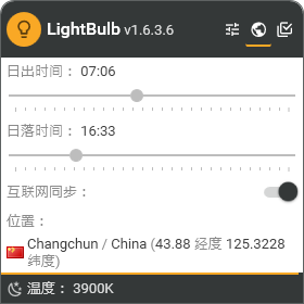 LightBulb中文版