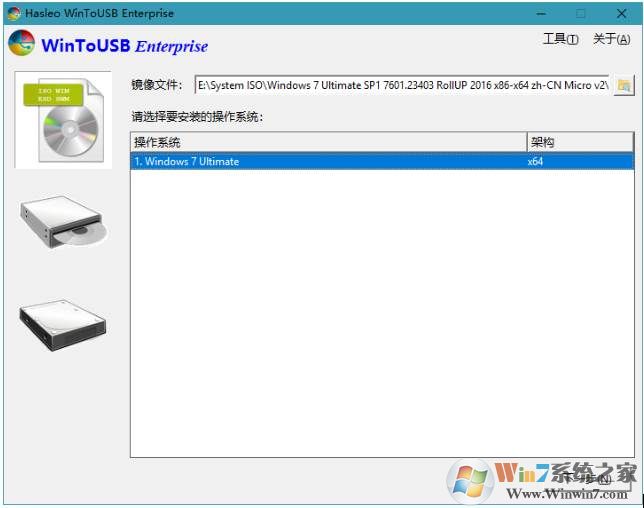 WinToUSB(系統(tǒng)安裝到U盤移動硬盤工具)v6.1破解企業(yè)版