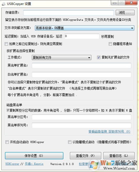 USBCopyer（自動復制U盤數(shù)據(jù)）|U盤文件自動復制工具v3.5