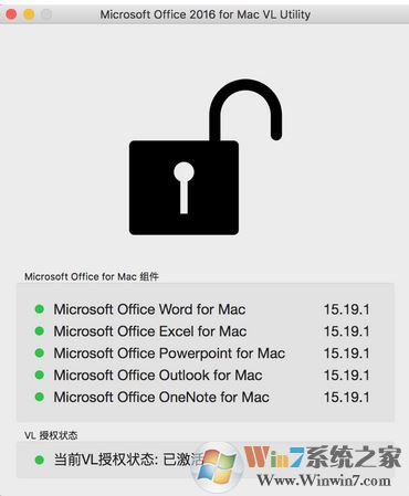 office for mac破解版（office2016最簡(jiǎn)單的安裝破解方法）