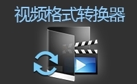 CD轉(zhuǎn)MP3格式轉(zhuǎn)換器|cd轉(zhuǎn)mp3格式轉(zhuǎn)換器v2.0.0