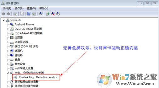 電腦聲音沒了怎么辦？win7系統(tǒng)聲音不見的解決方案