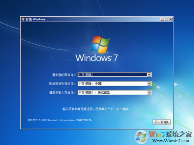 系統(tǒng)之家Win7 SP1 64位旗艦版原版ISO鏡像純凈版V2018