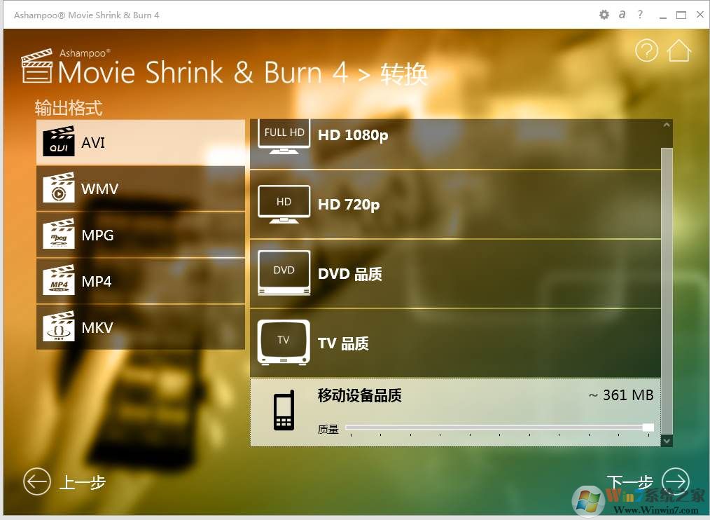 視頻壓縮格式轉換軟件Movie Shrink & Burn 4 中文綠色免費版