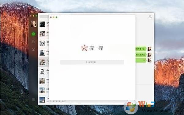 微信mac電腦版|微信 for mac蘋(píng)果電腦版 v2.3.11