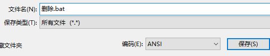 win7系統(tǒng)桌面上 突然出現(xiàn)了~$開(kāi)頭的文件怎么辦？