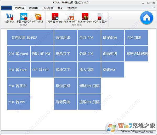 PDFdo(全能PDF轉換器) v3.5破解版