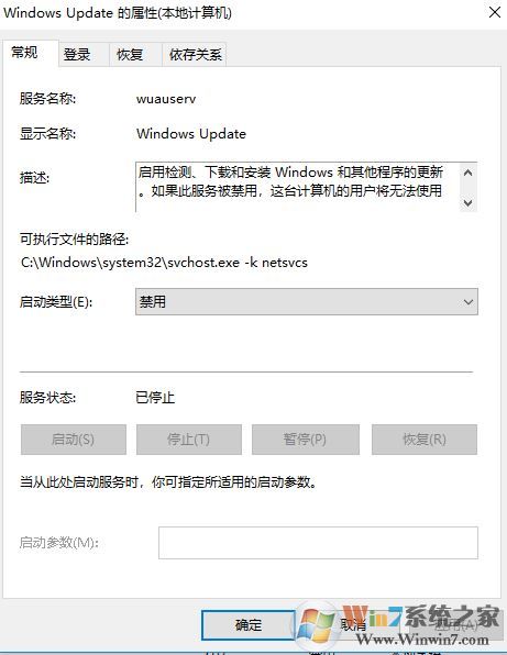 win10易升強(qiáng)制更新怎么辦？徹底關(guān)閉易升強(qiáng)制更新的方法