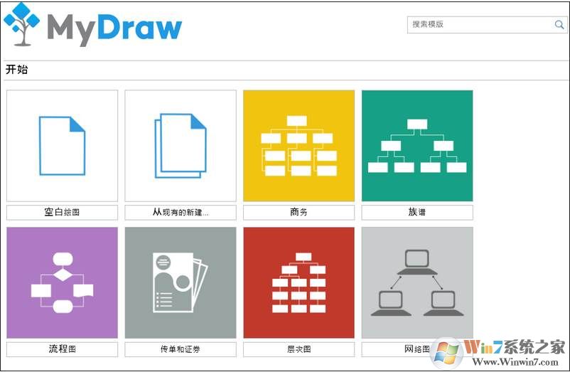 思維導(dǎo)圖軟件 MyDraw v4.10中文綠色破解版