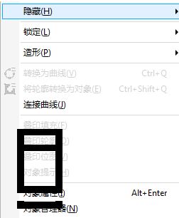 cdr x8下拉菜單有黑框怎么辦？cdr菜單欄有黑框的解決方法