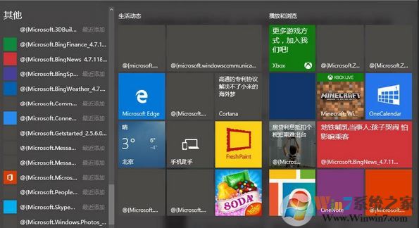 win10 開始菜單亂碼怎么辦？win10開始菜單應(yīng)用變成@{microsoft的解決方法