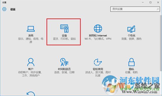 win10藍牙鍵盤如何連接電腦？win10藍牙鍵鼠連接電腦的方法