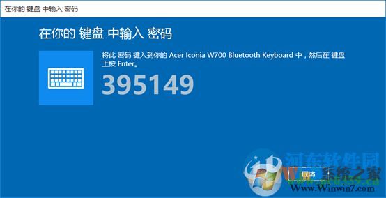 win10藍牙鍵盤如何連接電腦？win10藍牙鍵鼠連接電腦的方法