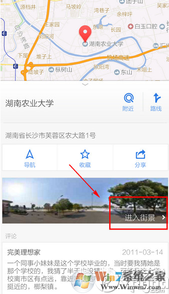 騰訊地圖怎么看街景？騰訊地圖街景功能使用方法