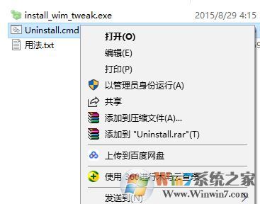 win10系統(tǒng)徹底移除Windows Defender的操作方法（不可逆轉(zhuǎn)）