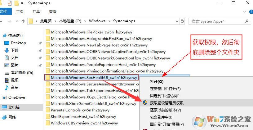 win10系統(tǒng)徹底移除Windows Defender的操作方法（不可逆轉(zhuǎn)）