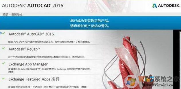 win10安裝cad怎么裝？win10系統(tǒng)安裝cad詳細(xì)步驟