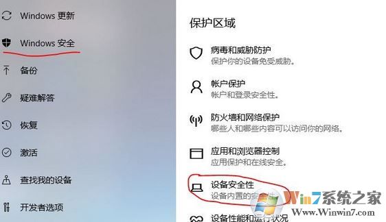 win10內(nèi)核隔離是什么？win10怎么關(guān)閉內(nèi)核隔離？