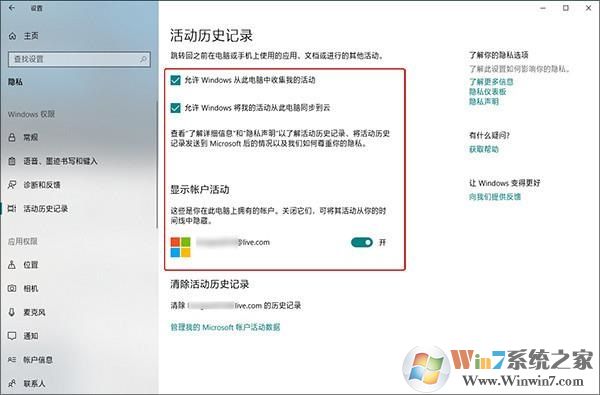 Win10 1803卡頓怎么辦？Win10關閉時間線方法