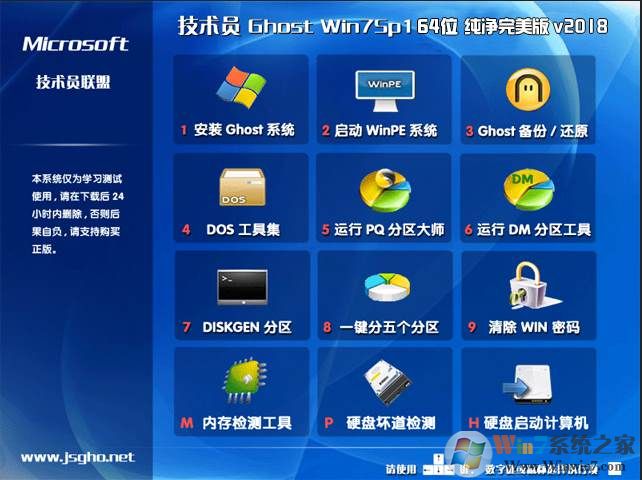 技術員聯(lián)盟Win7純凈版|Win7 SP1 64位完美旗艦版V2021.8(集成USB3.0驅動)