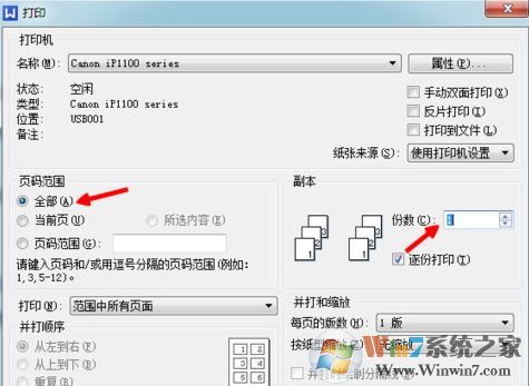 打印機(jī)怎么用？小編教你win7中打印機(jī)打印機(jī)以及掃描的操作方法