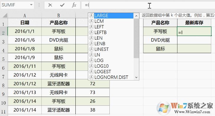 vlookup怎么用？教你vlookup函數(shù)的怎么用1