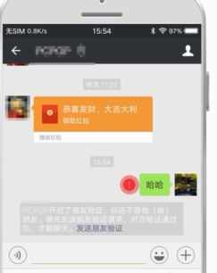 微信如何查看自己被刪？教你微信怎么看對方刪了你6