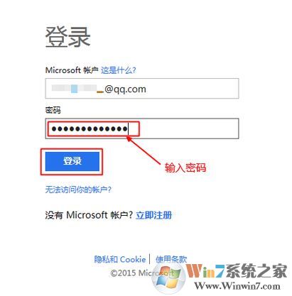 msn賬號怎么登錄skype？MSN賬號無法登錄skype的解決方法3