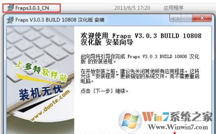 fraps怎么用？教你win7系統(tǒng)fraps中文版怎么用