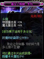 DNF魔法暴擊寶珠有哪些_DNF2017魔法暴擊率寶珠大全