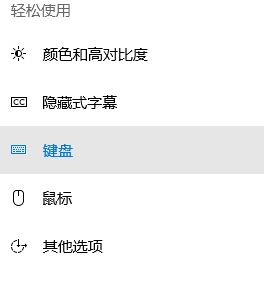 shift鍵失靈怎么辦？教你解決筆記本鍵盤shift鍵失靈